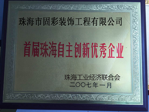 荣誉证书1.jpg